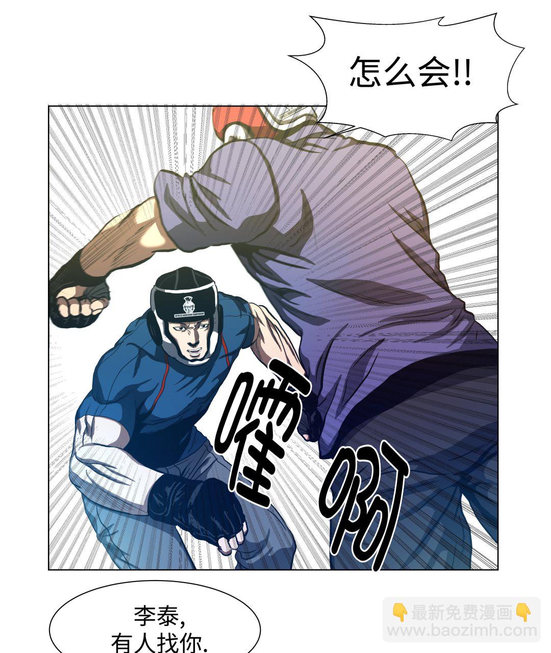 第77话 英雄游戏-第77话