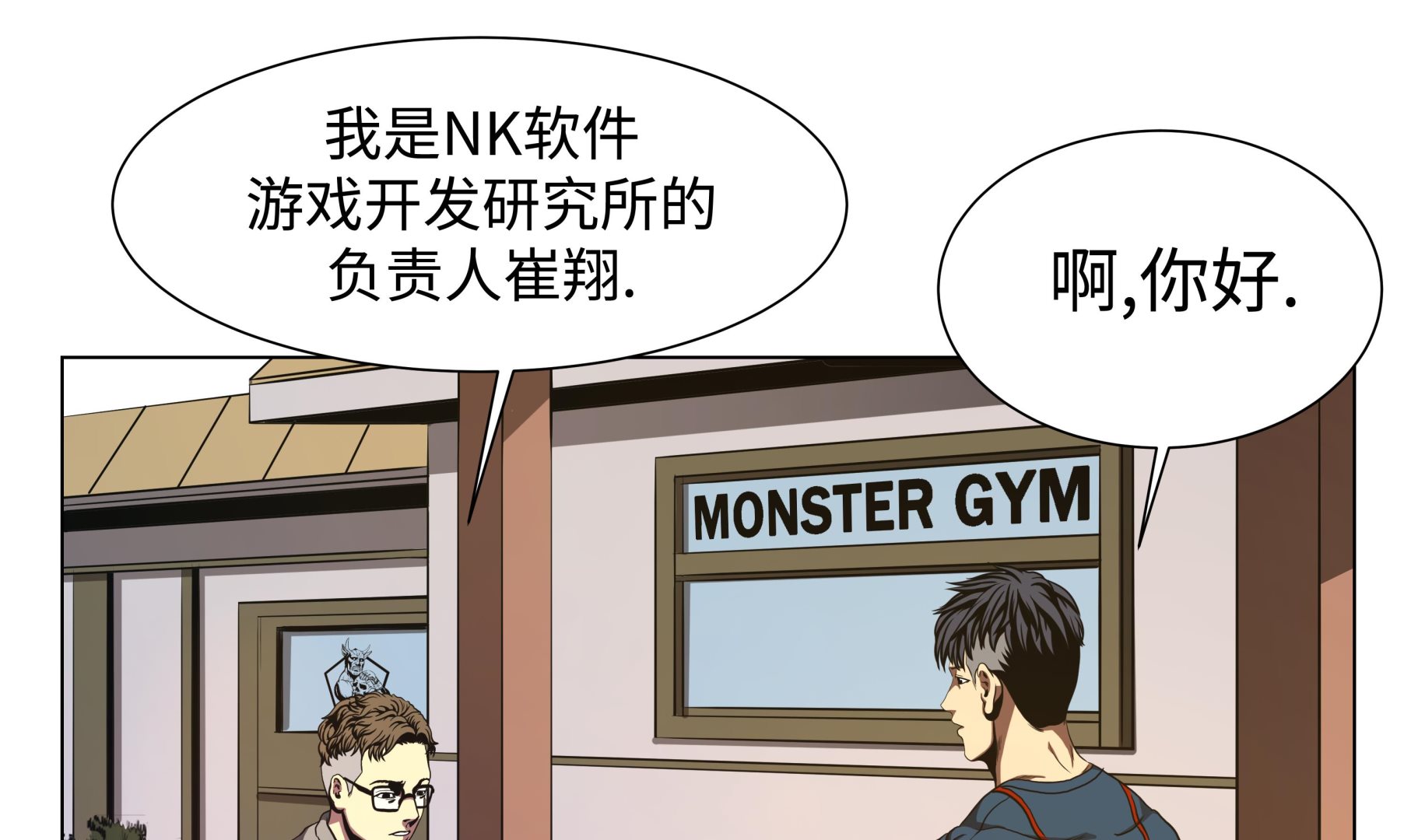 第77话 英雄游戏-第77话