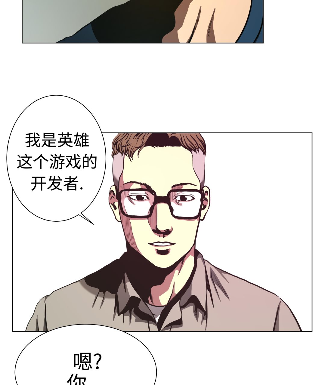 第77话 英雄游戏-第77话