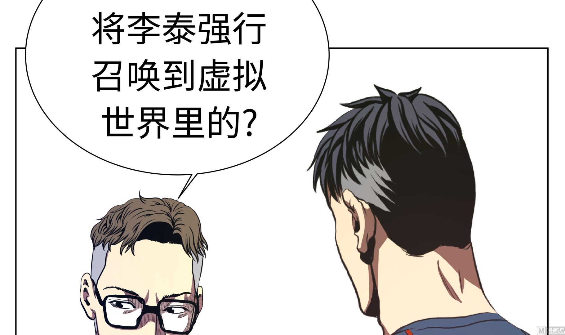 第77话 英雄游戏-第77话