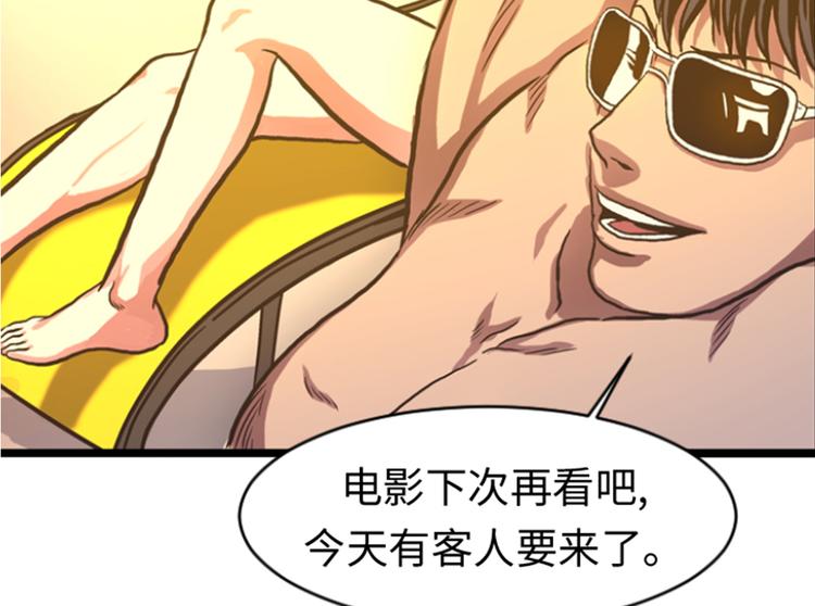 第9话 游戏合约(1/2)-第9话