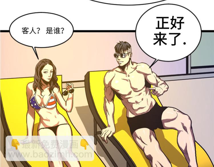 第9话 游戏合约(1/2)-第9话