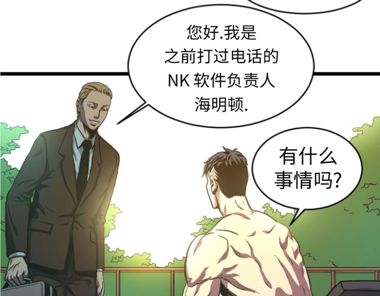 第9话 游戏合约(1/2)-第9话