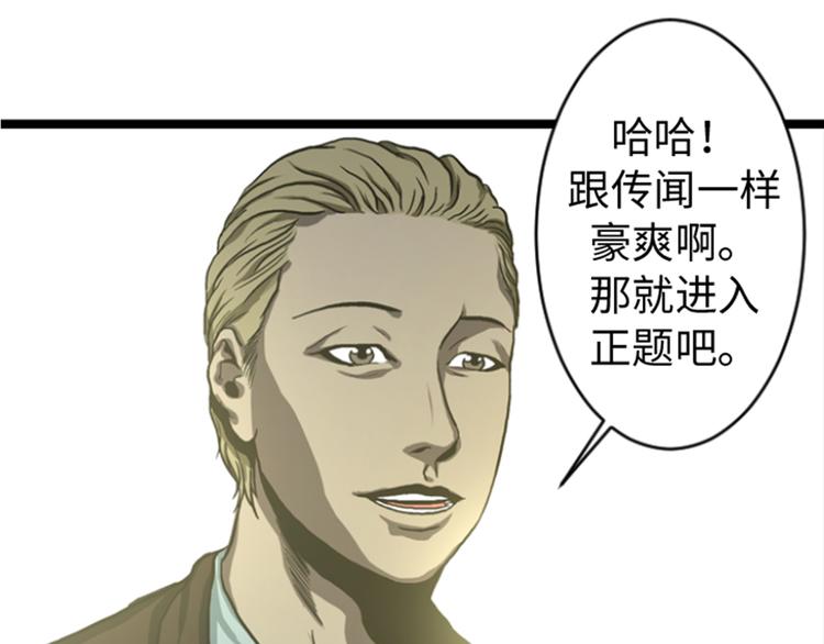 第9话 游戏合约(1/2)-第9话