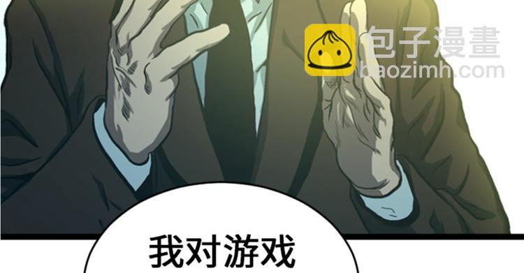 第9话 游戏合约(1/2)-第9话