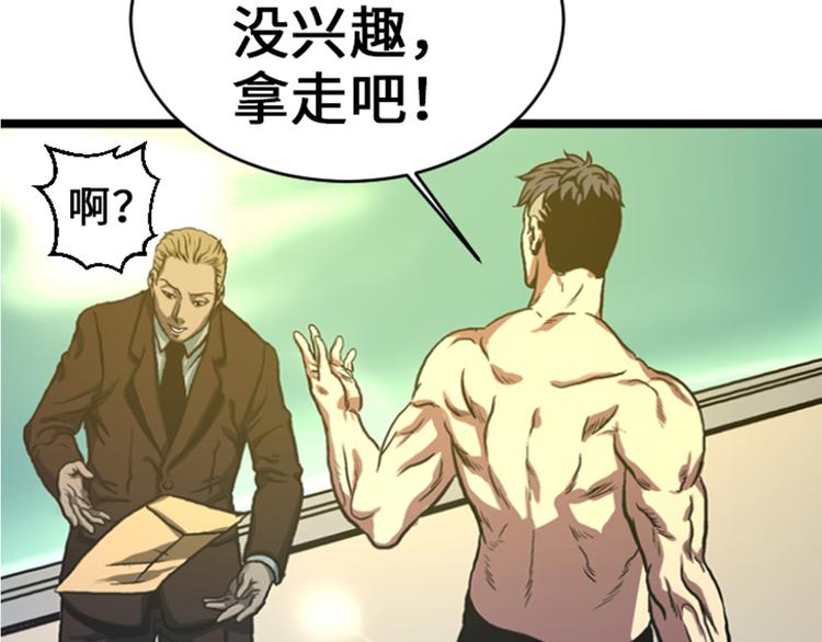 第9话 游戏合约(1/2)-第9话