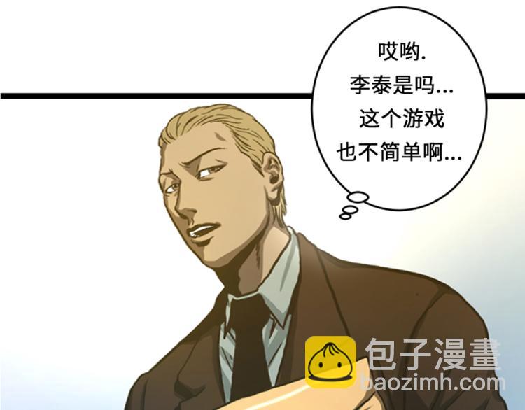 第9话 游戏合约(1/2)-第9话