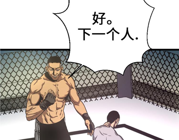 第9话 游戏合约(1/2)-第9话