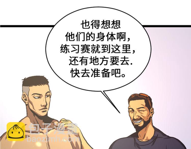 第9话 游戏合约(1/2)-第9话