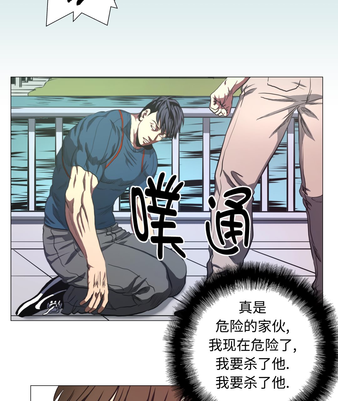 第83话 先下手为强-第83话