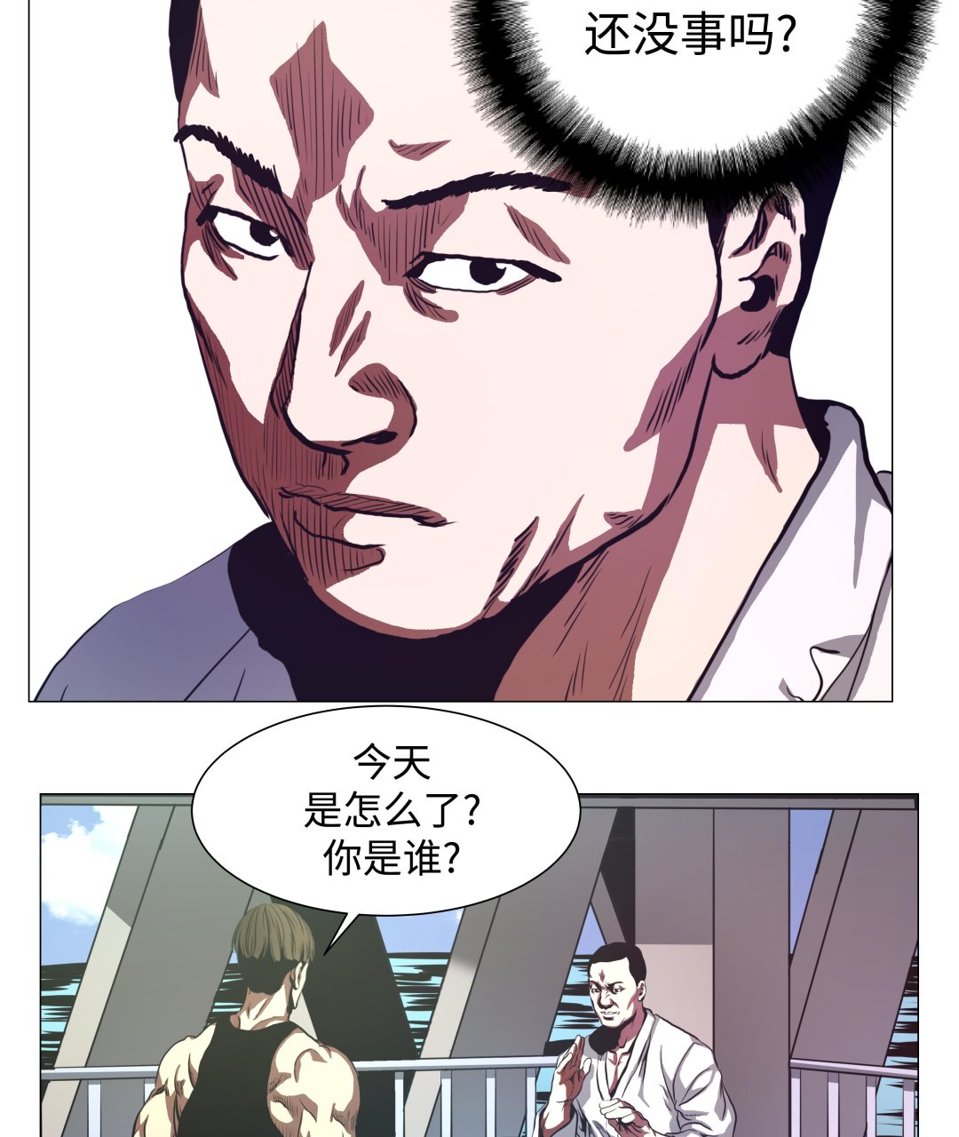 第83话 先下手为强-第83话