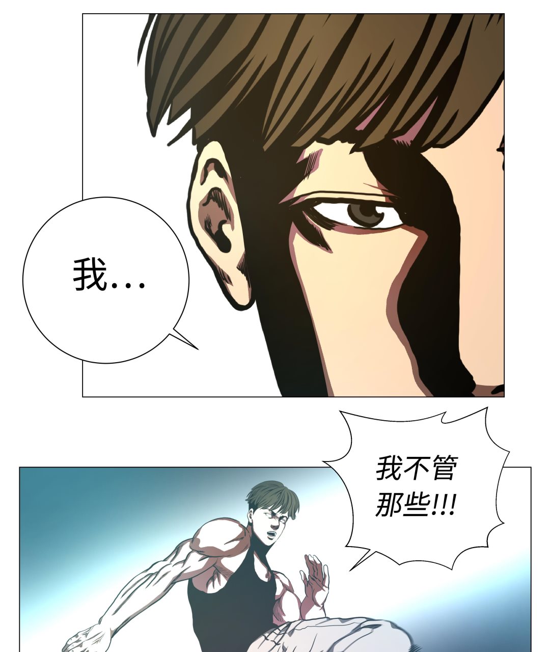 第83话 先下手为强-第83话