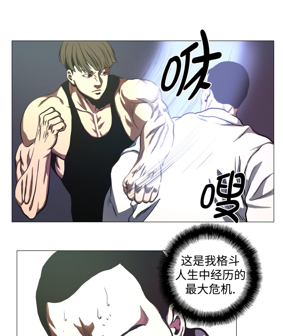 第83话 先下手为强-第83话