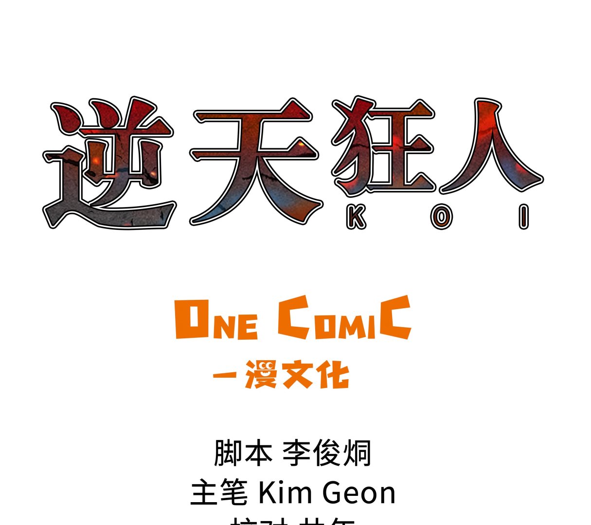 第85话 艰难的胜利-第85话