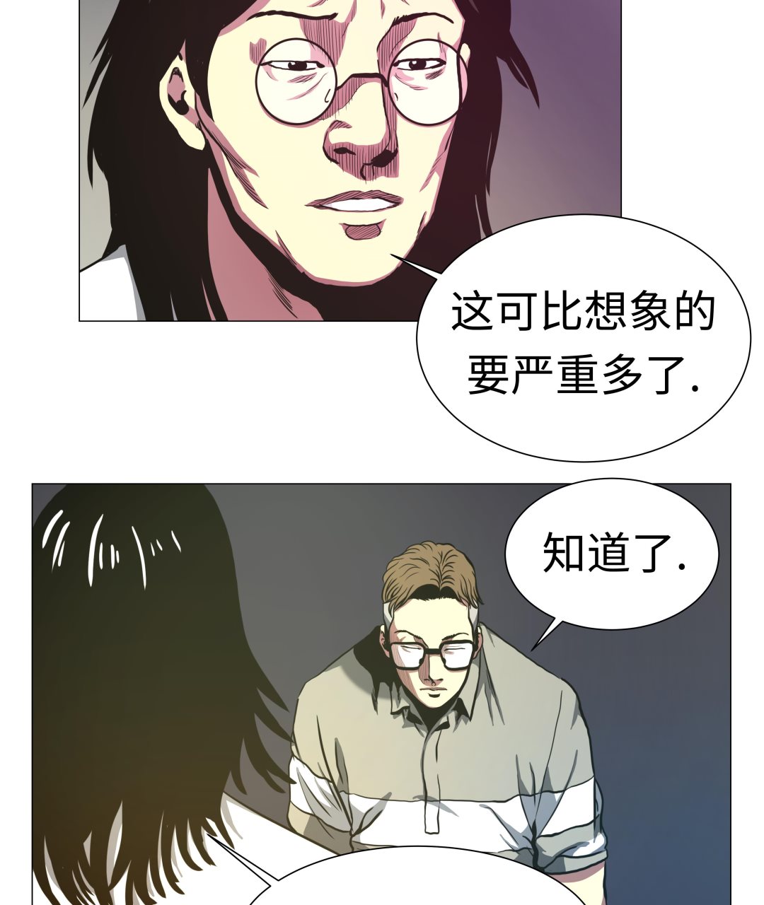 第85话 艰难的胜利12