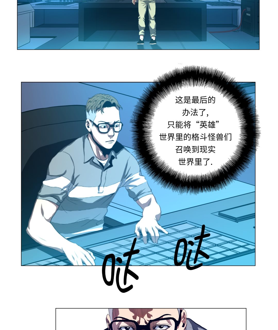 第85话 艰难的胜利-第85话