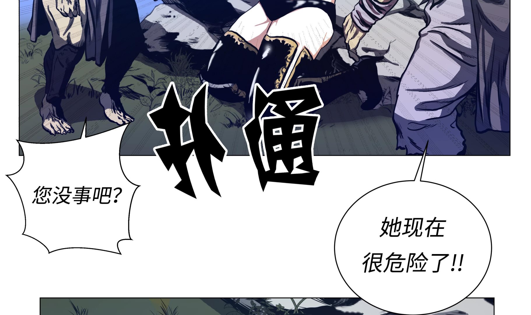 第85话 艰难的胜利-第85话