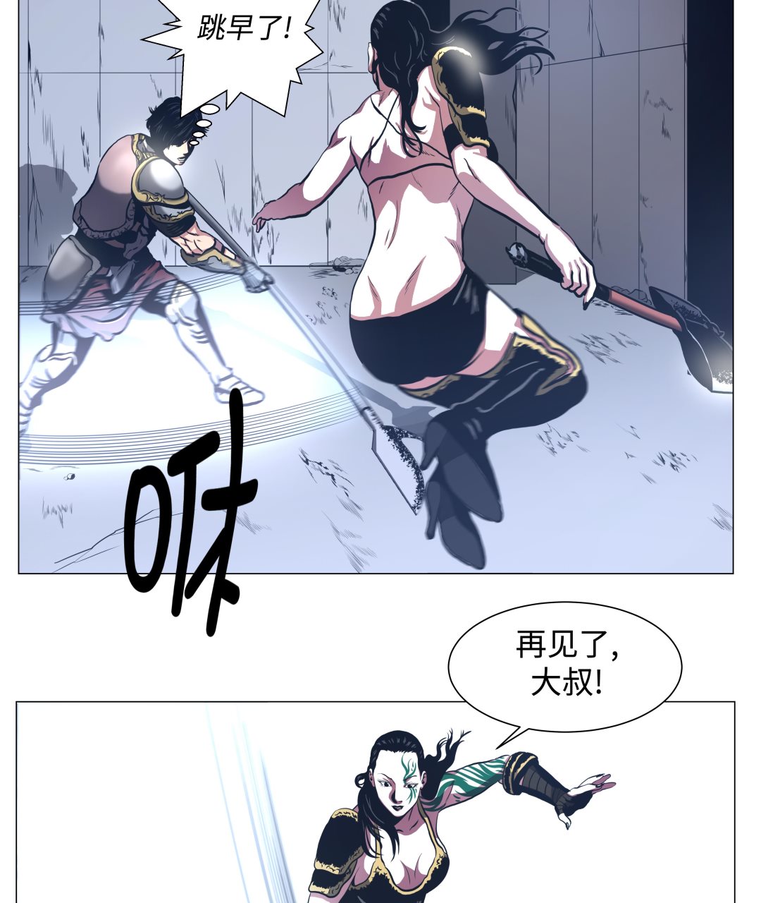 第89话 大刀落下-第89话