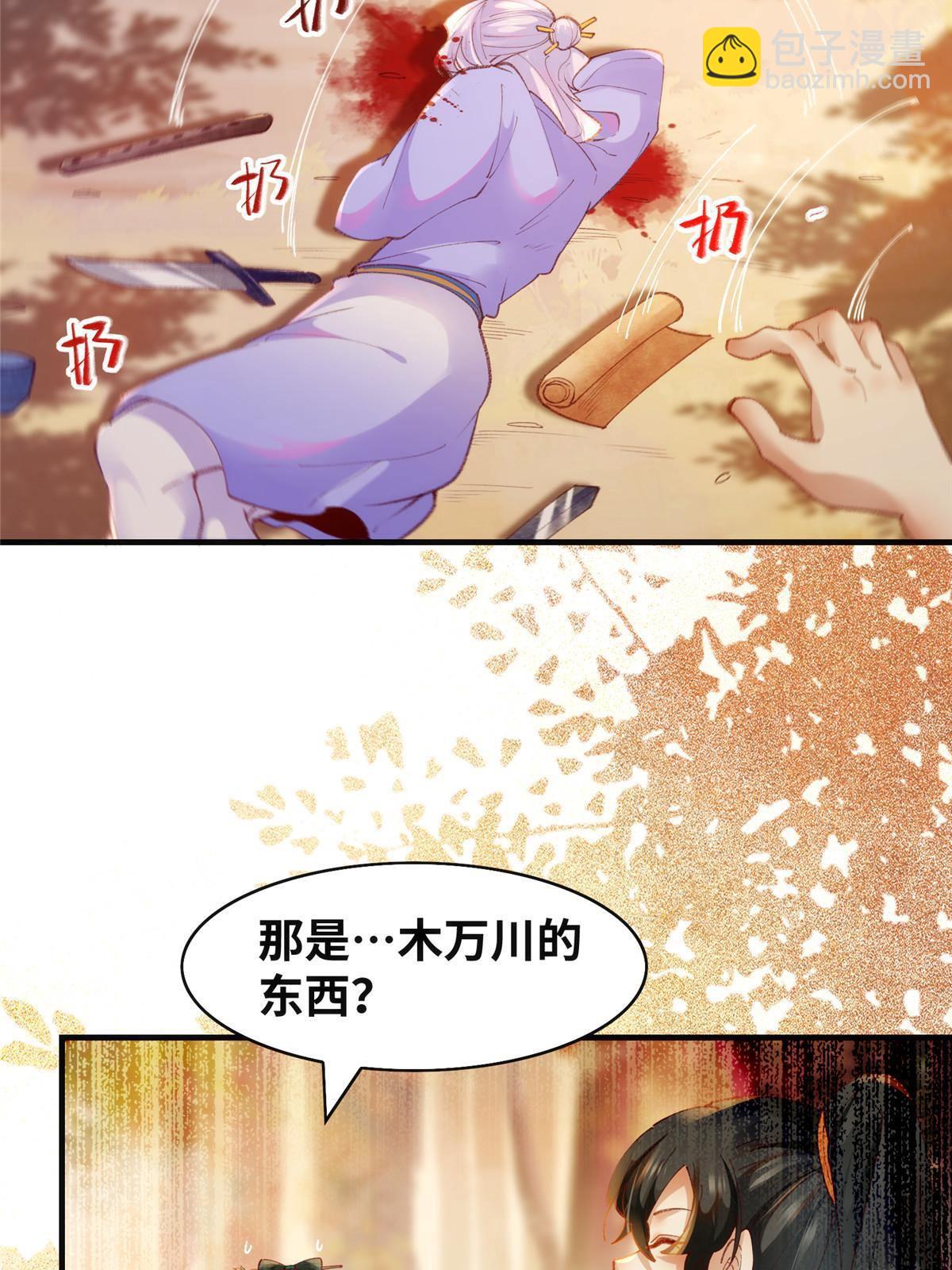 第100话 让这水更浑点-第101话