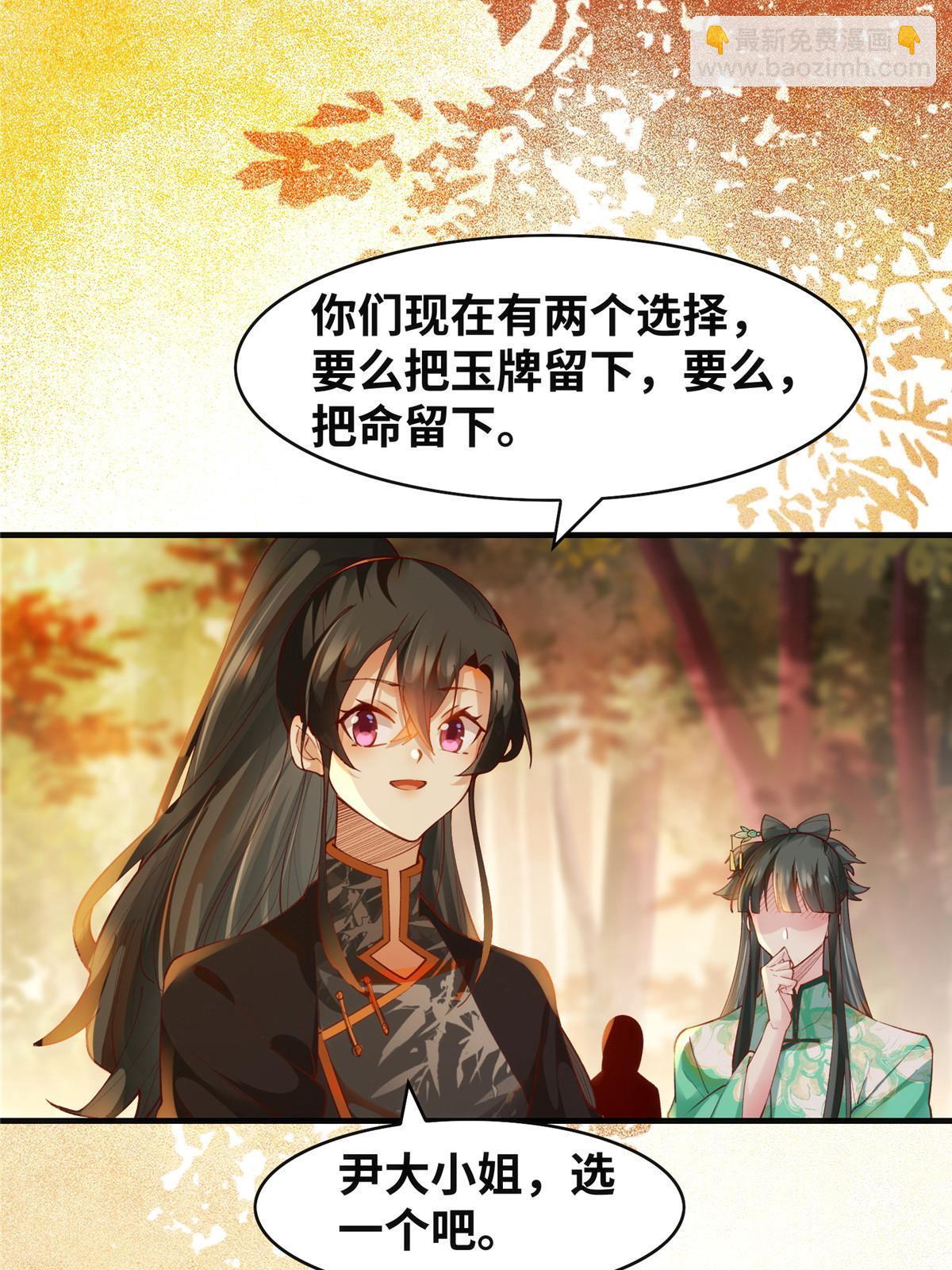 第100话 让这水更浑点-第101话