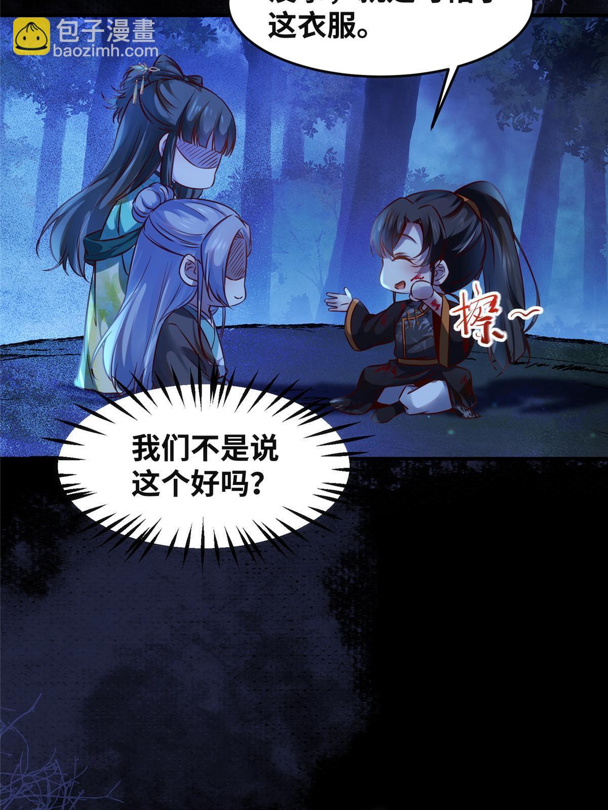 第102话 再来个屁啊-第103话