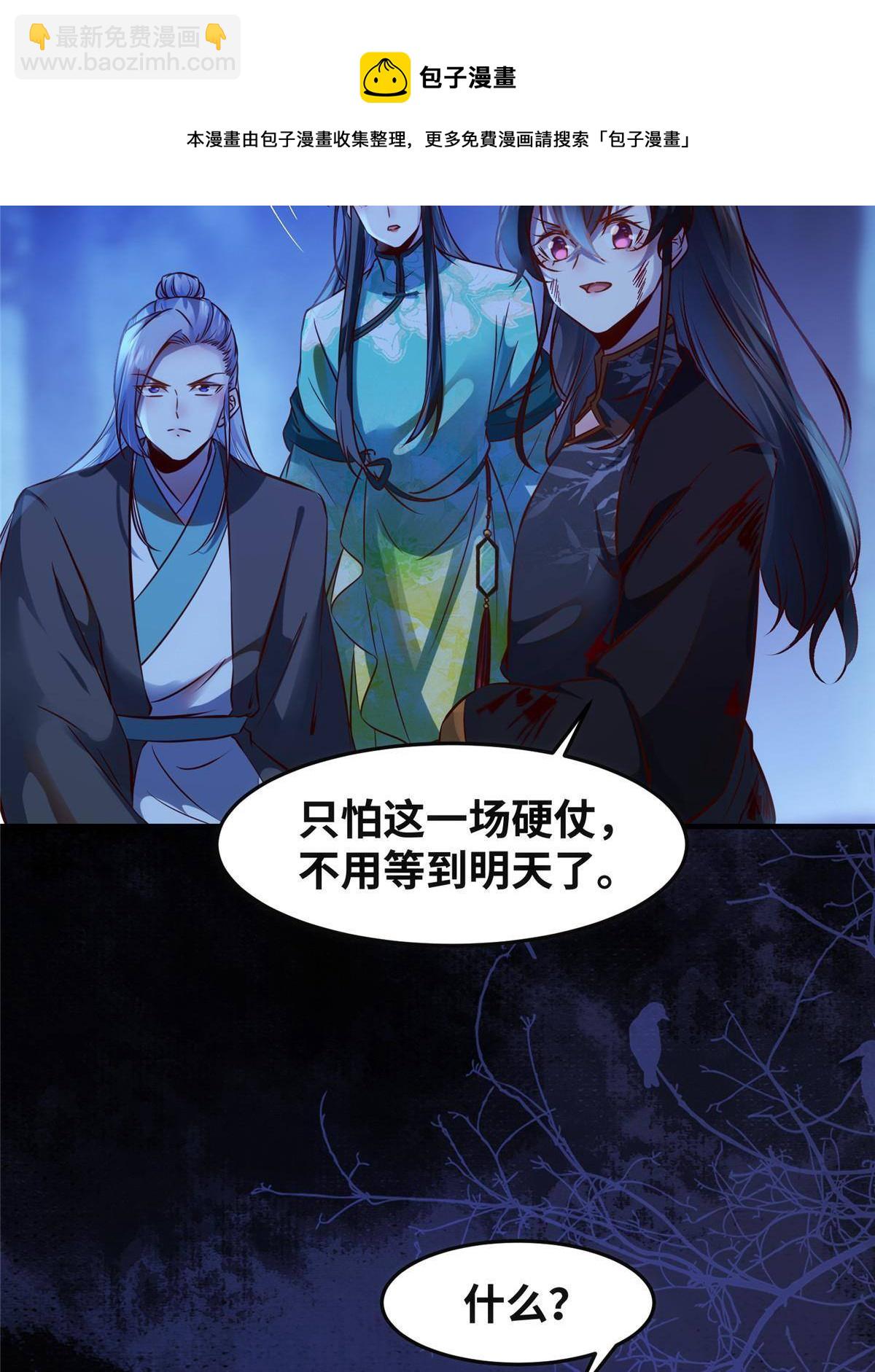 第102话 再来个屁啊-第103话