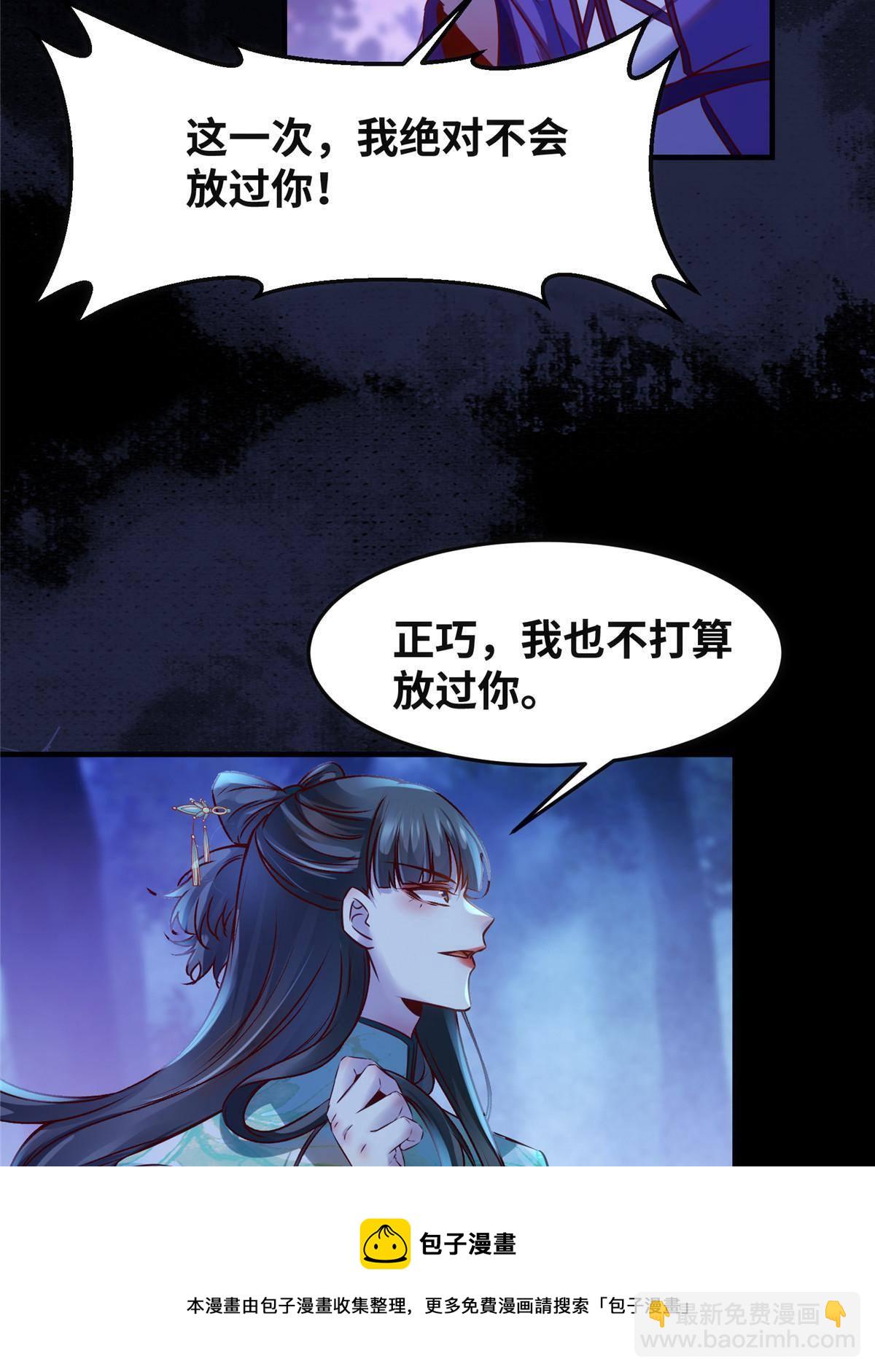 第102话 再来个屁啊-第103话