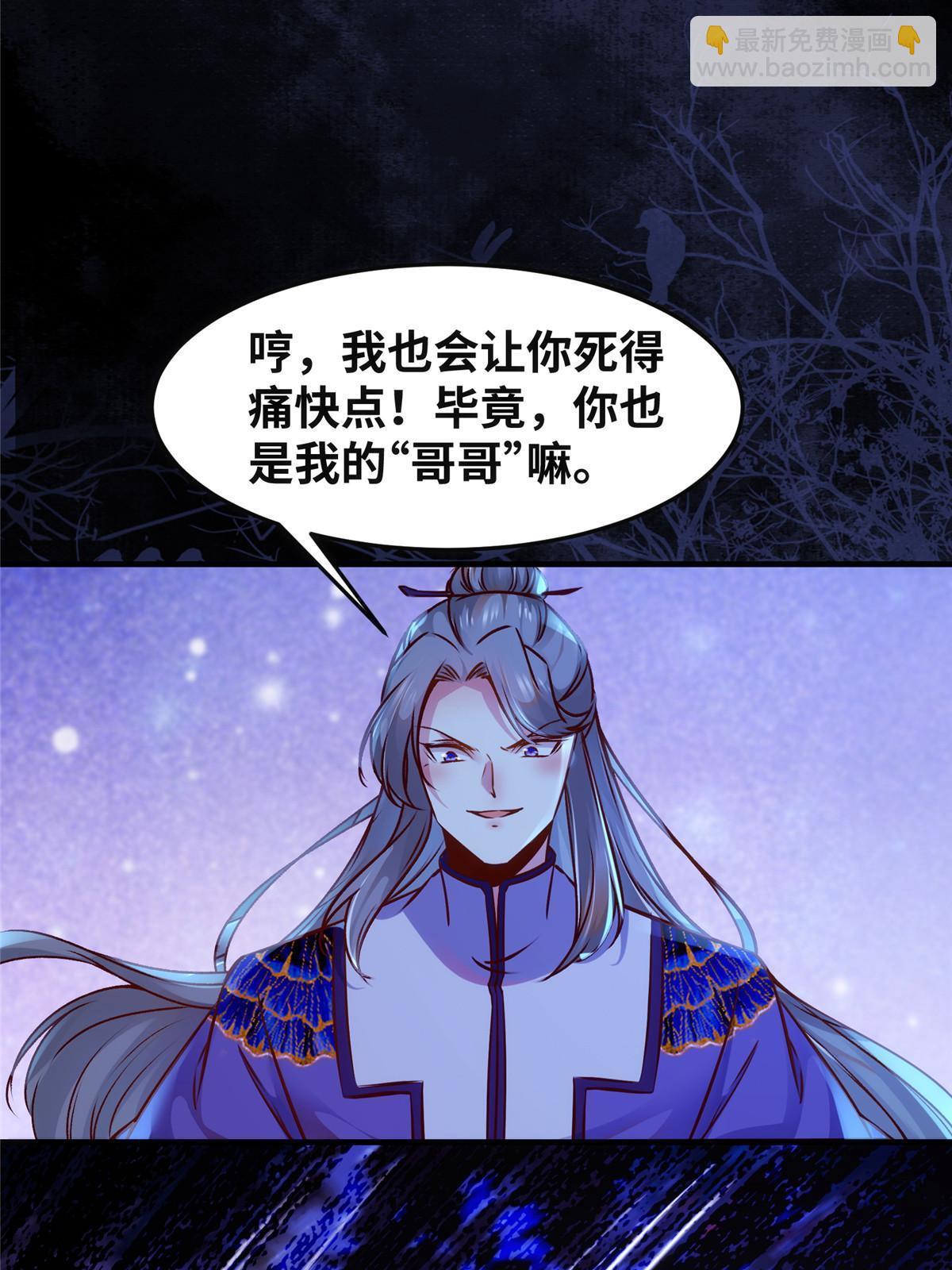 第102话 再来个屁啊-第103话