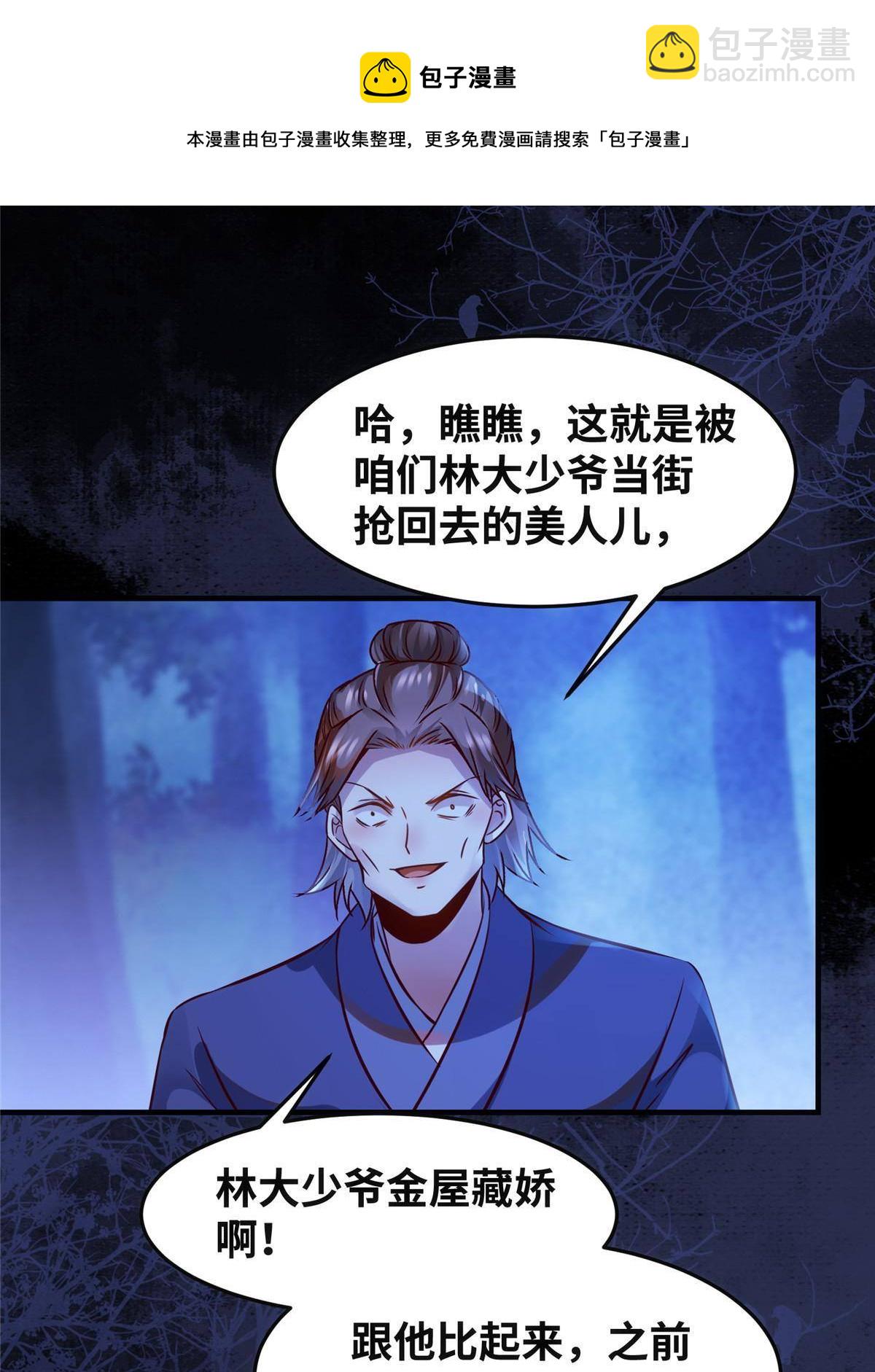 第102话 再来个屁啊-第103话