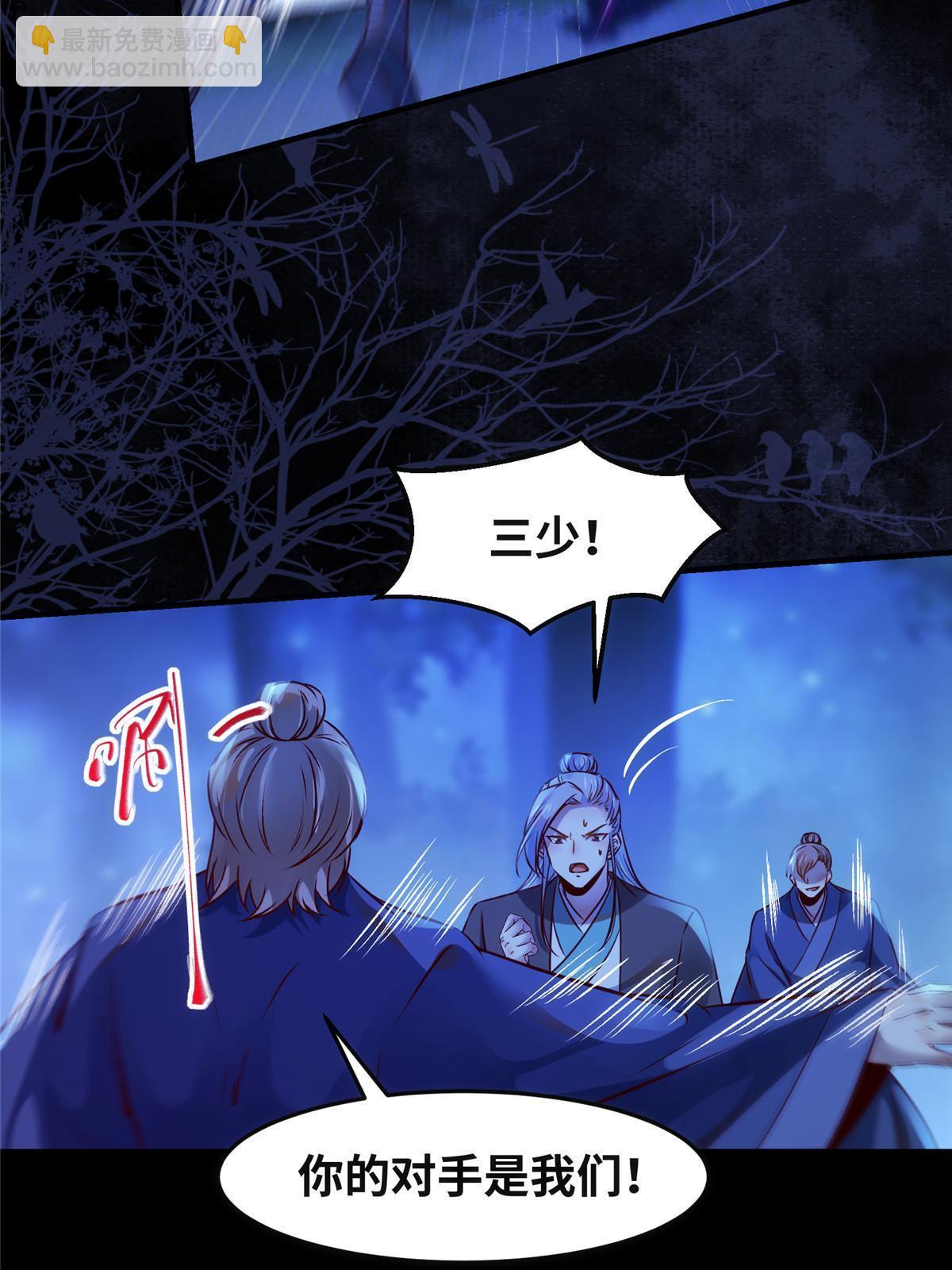 第102话 再来个屁啊-第103话