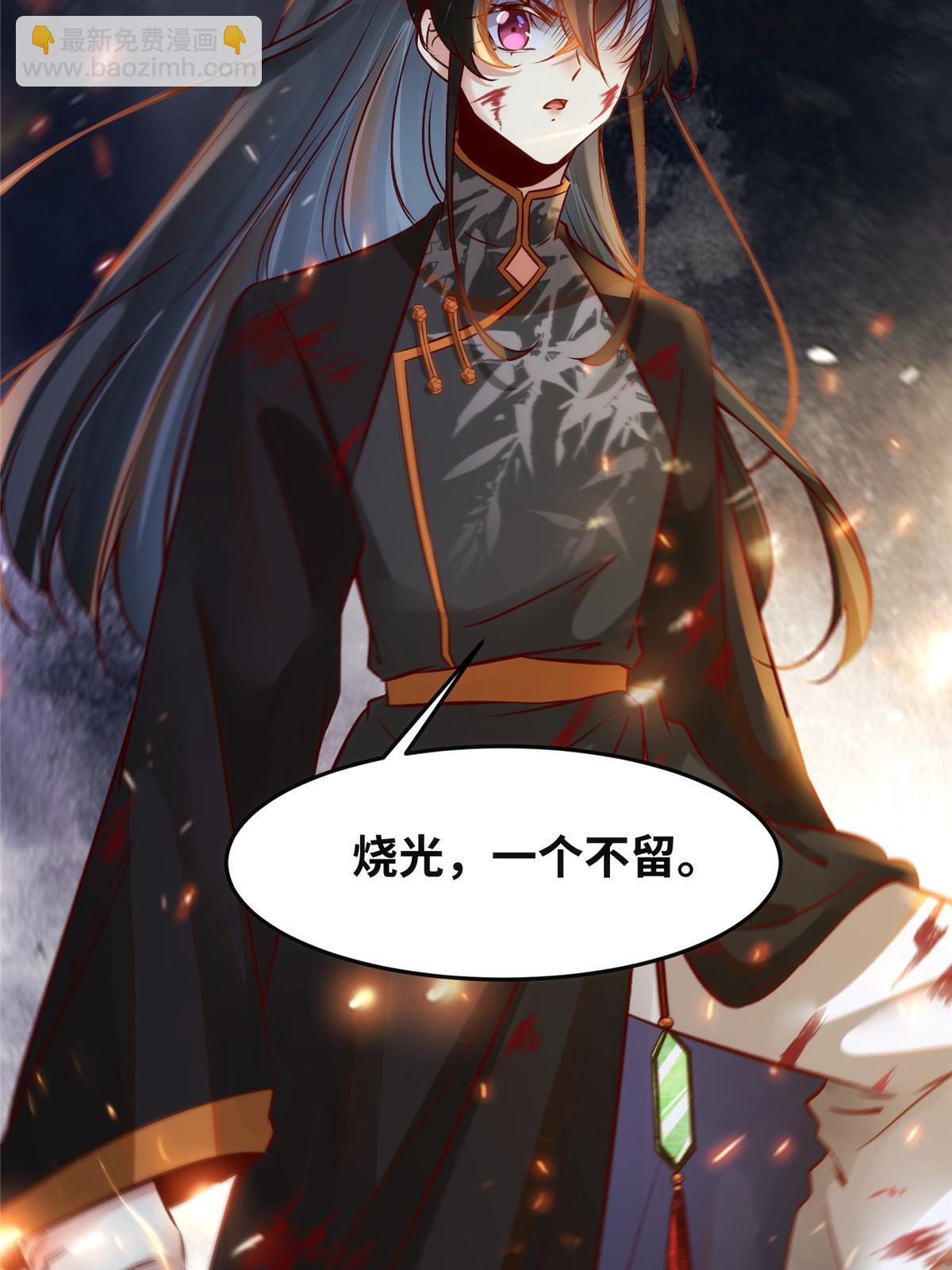 第106话 烧光，一个不留-第107话