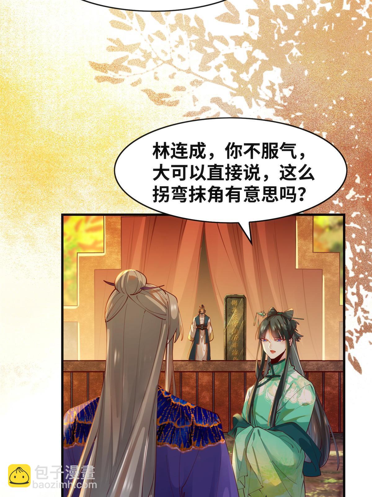 第108话 有种人叫天才~-第109话