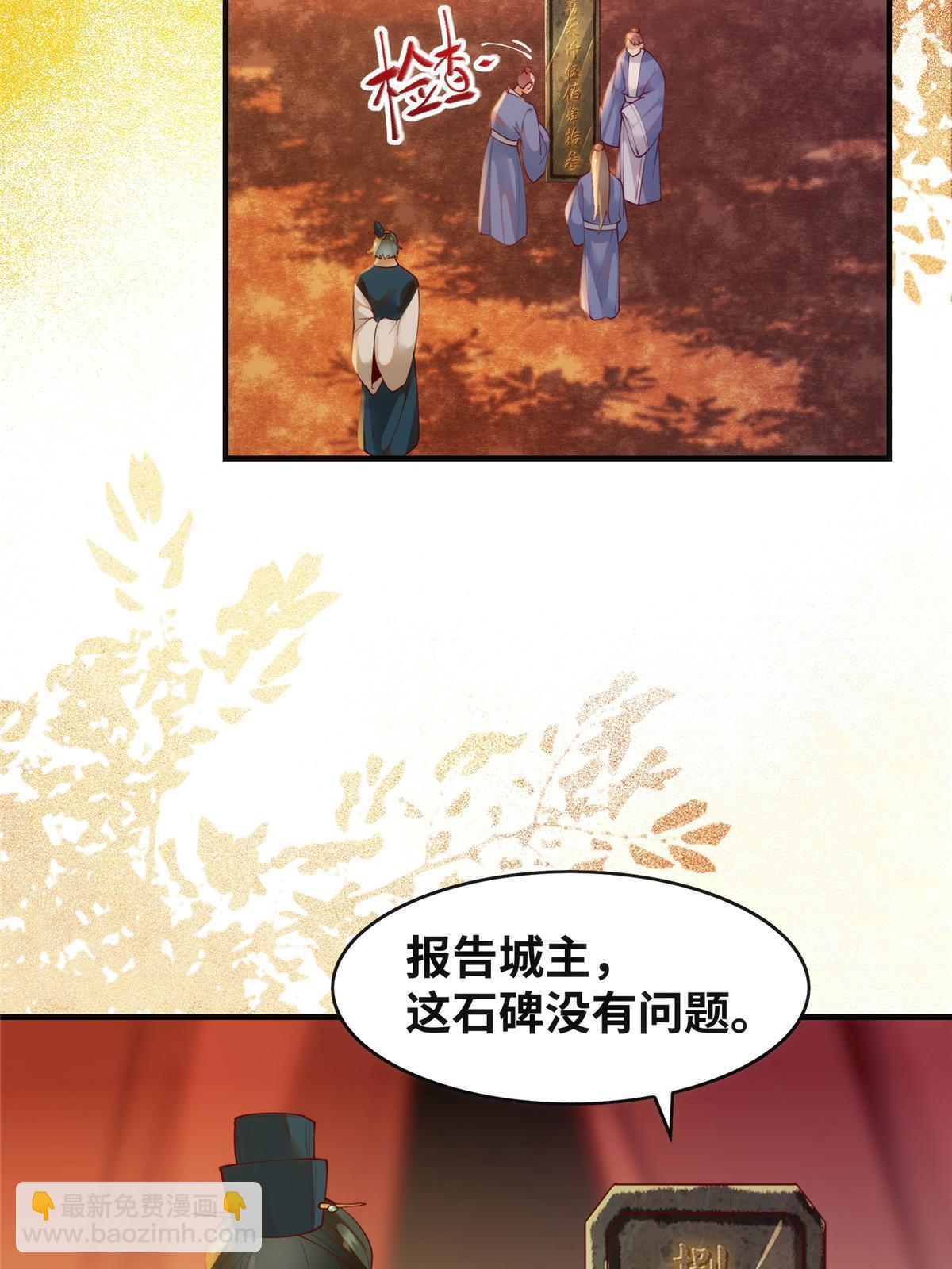 第108话 有种人叫天才~-第109话