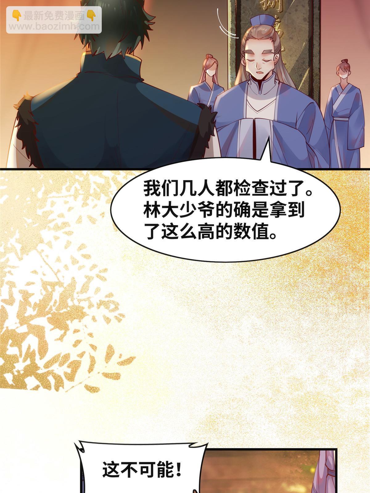 第108话 有种人叫天才~-第109话