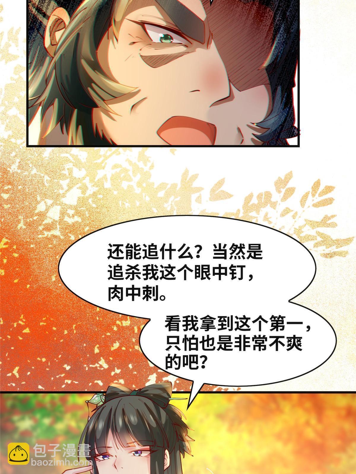 第108话 有种人叫天才~-第109话