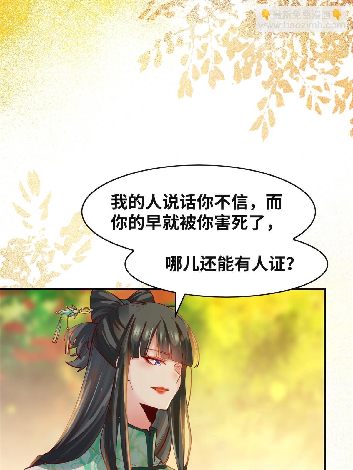 第108话 有种人叫天才~-第109话