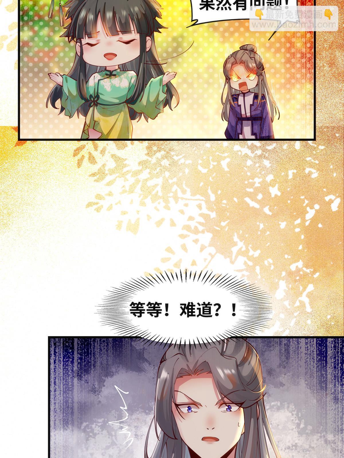 第108话 有种人叫天才~-第109话