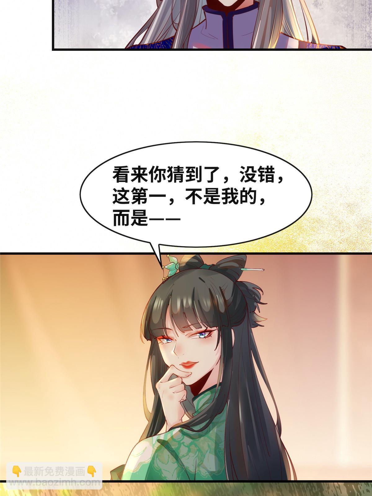 第108话 有种人叫天才~-第109话