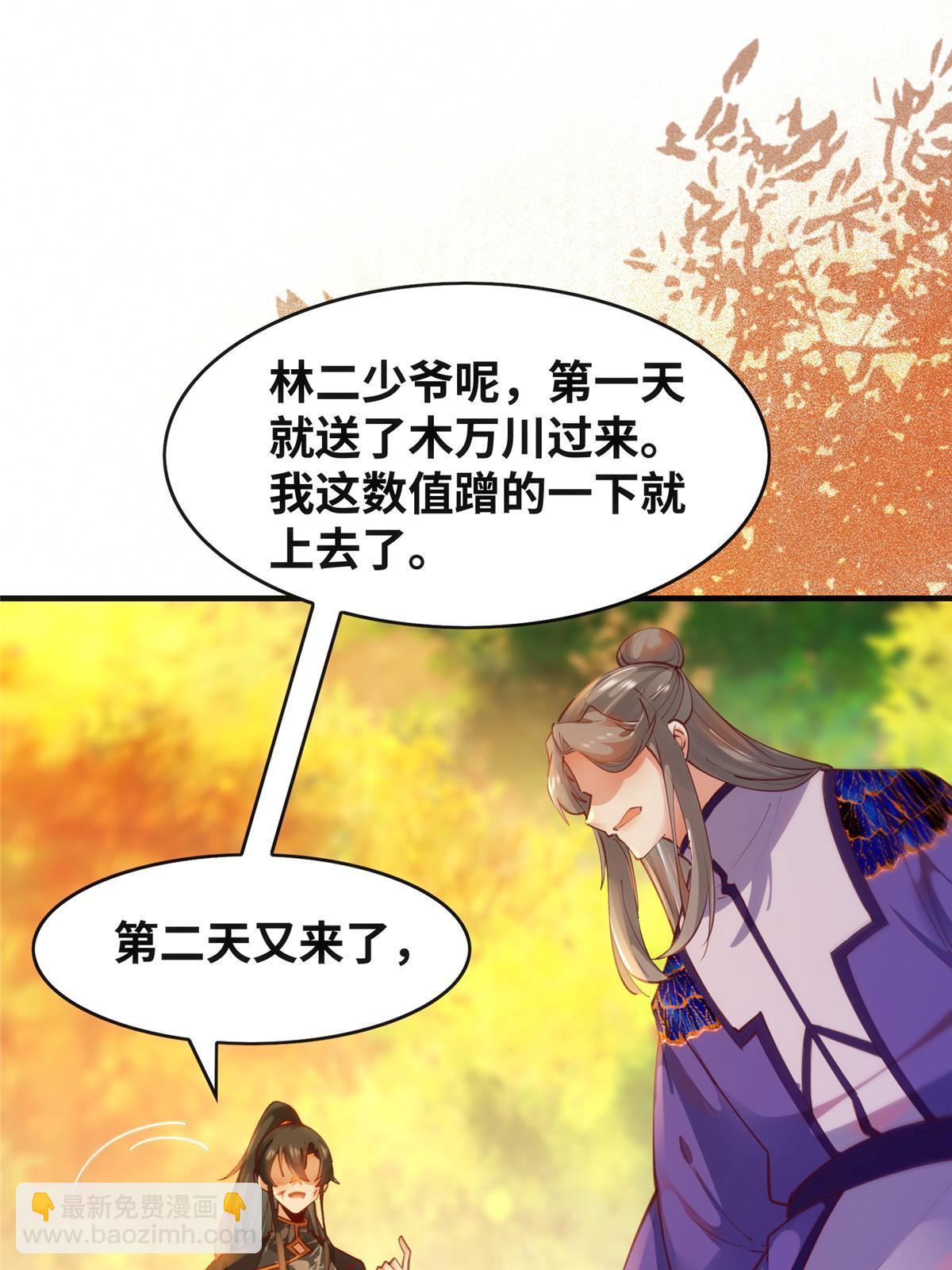 第108话 有种人叫天才~-第109话