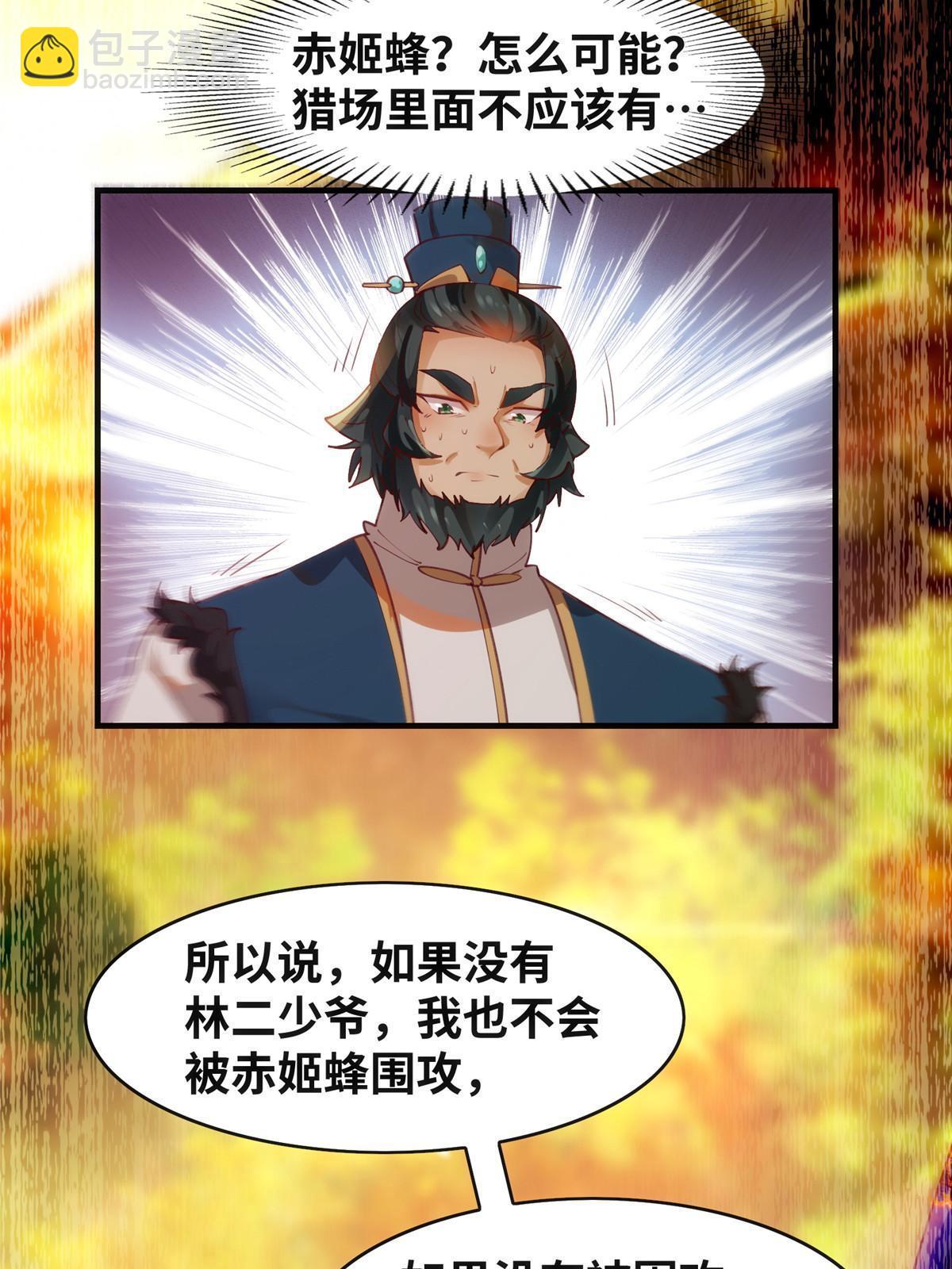 第108话 有种人叫天才~-第109话