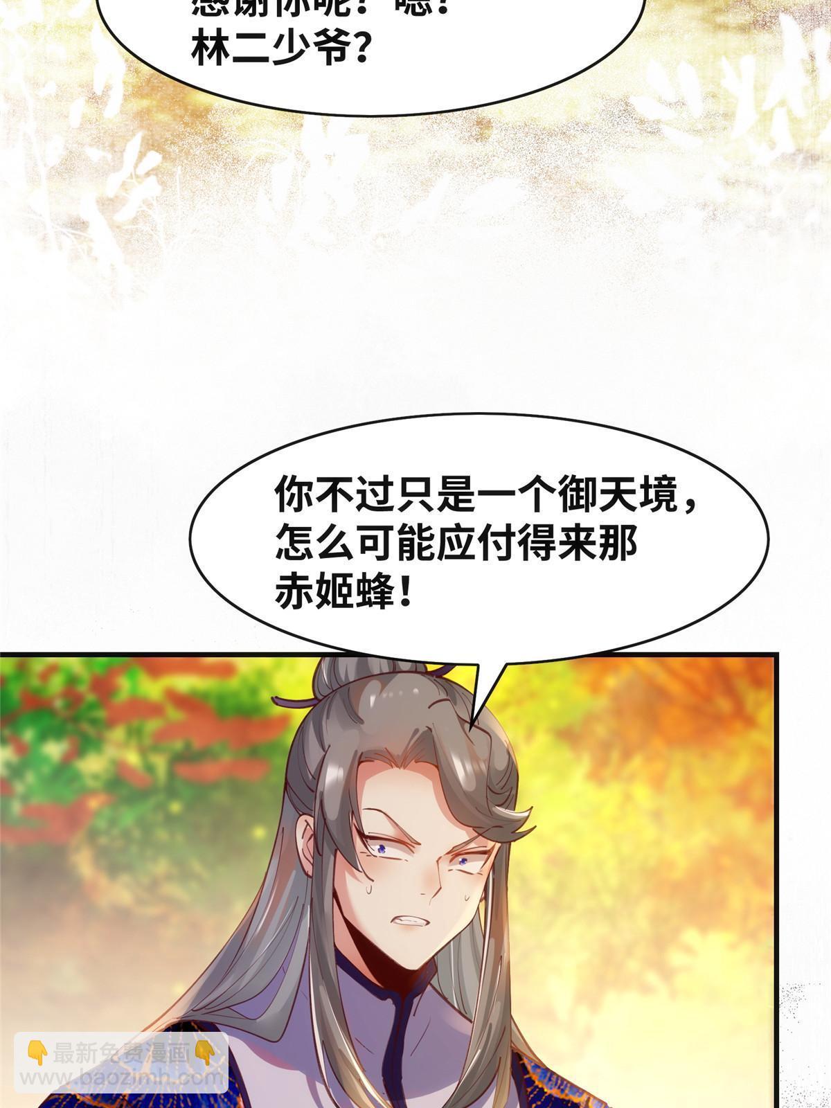 第108话 有种人叫天才~-第109话