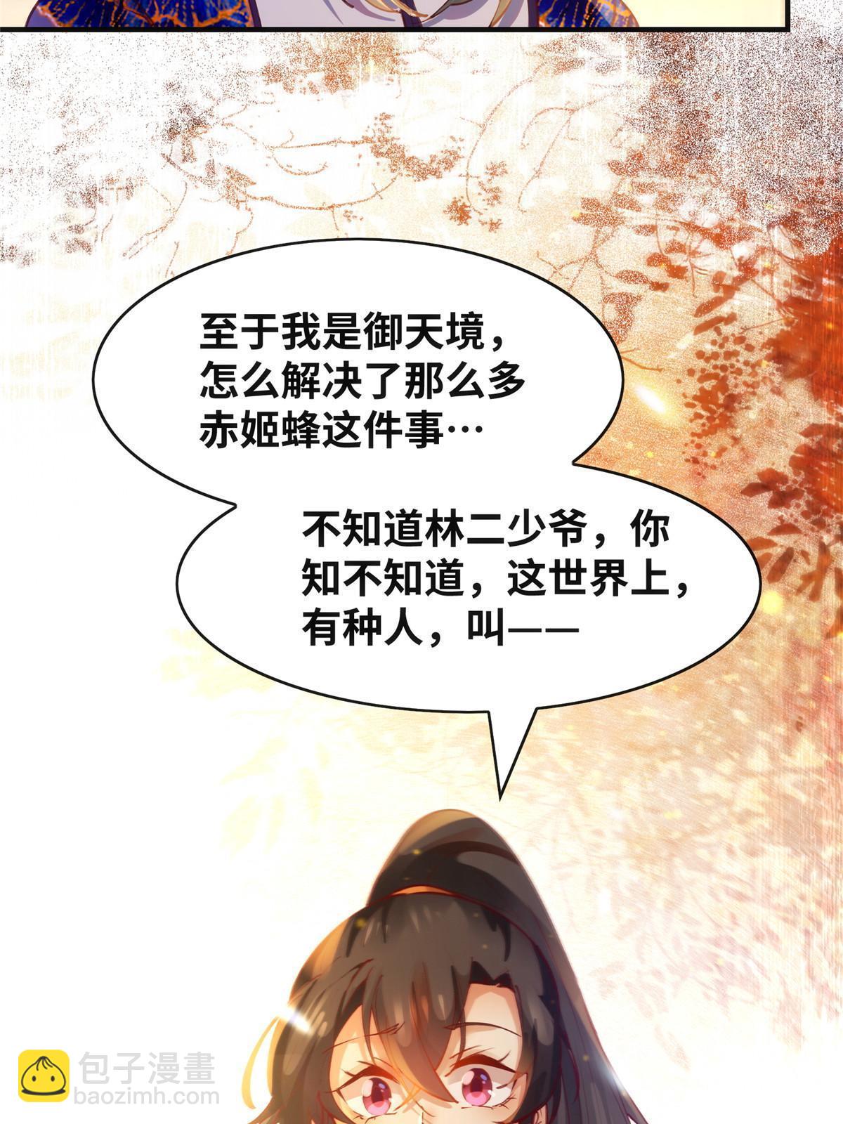 第108话 有种人叫天才~-第109话