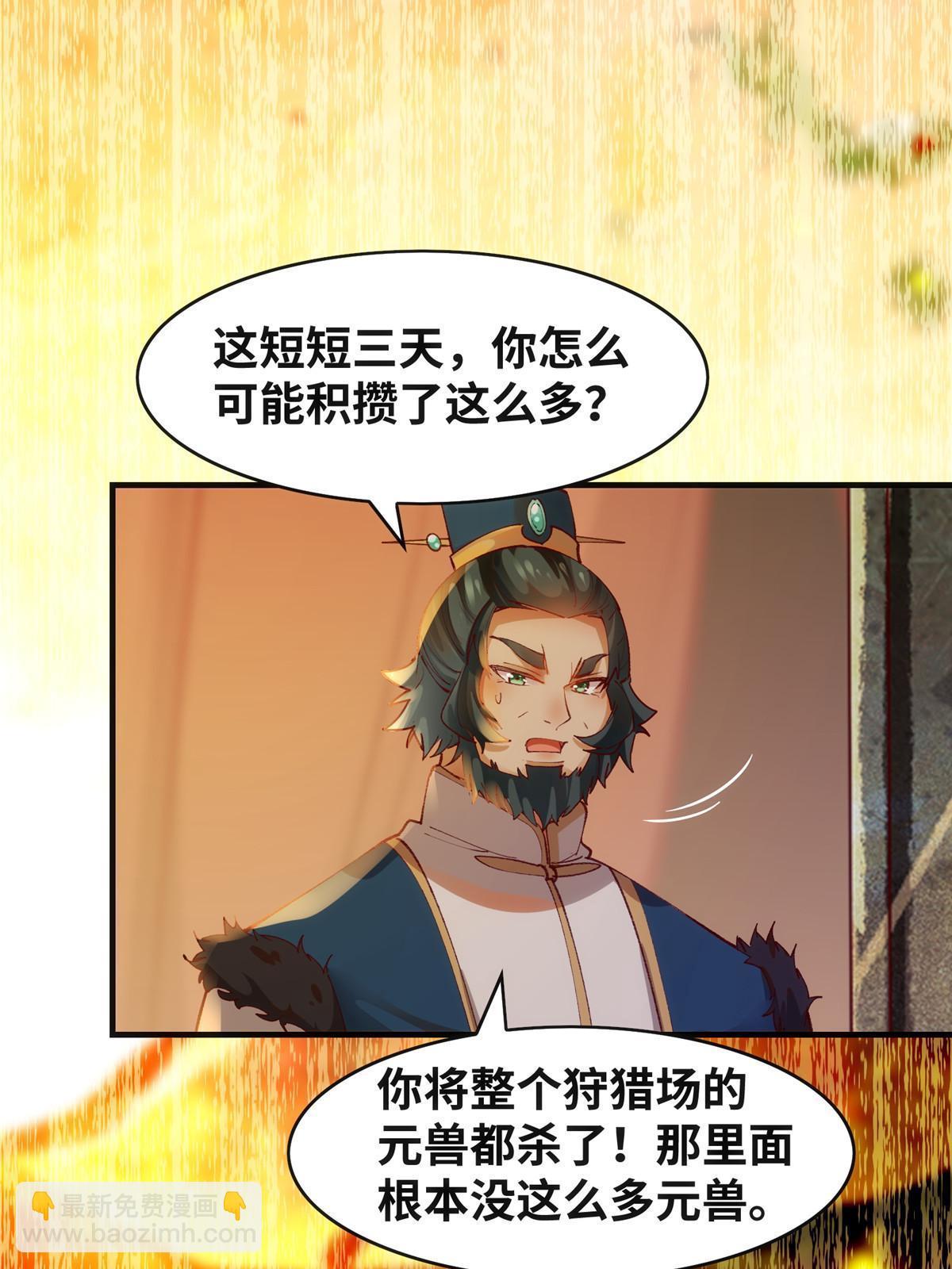 第108话 有种人叫天才~-第109话