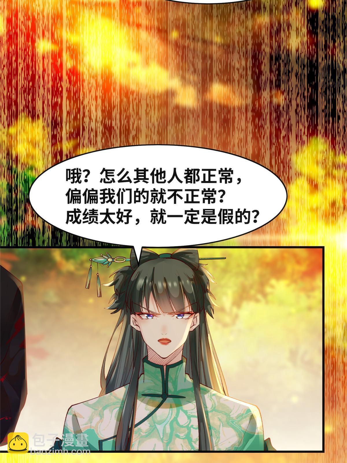 第108话 有种人叫天才~-第109话