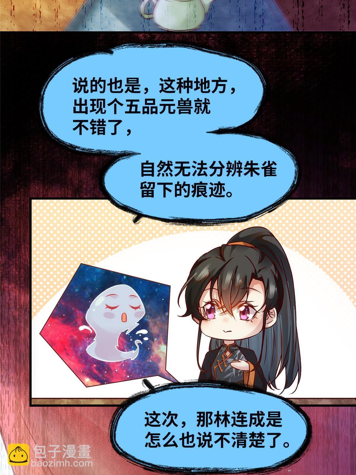 第110话 完了!彻底完了！-第111话