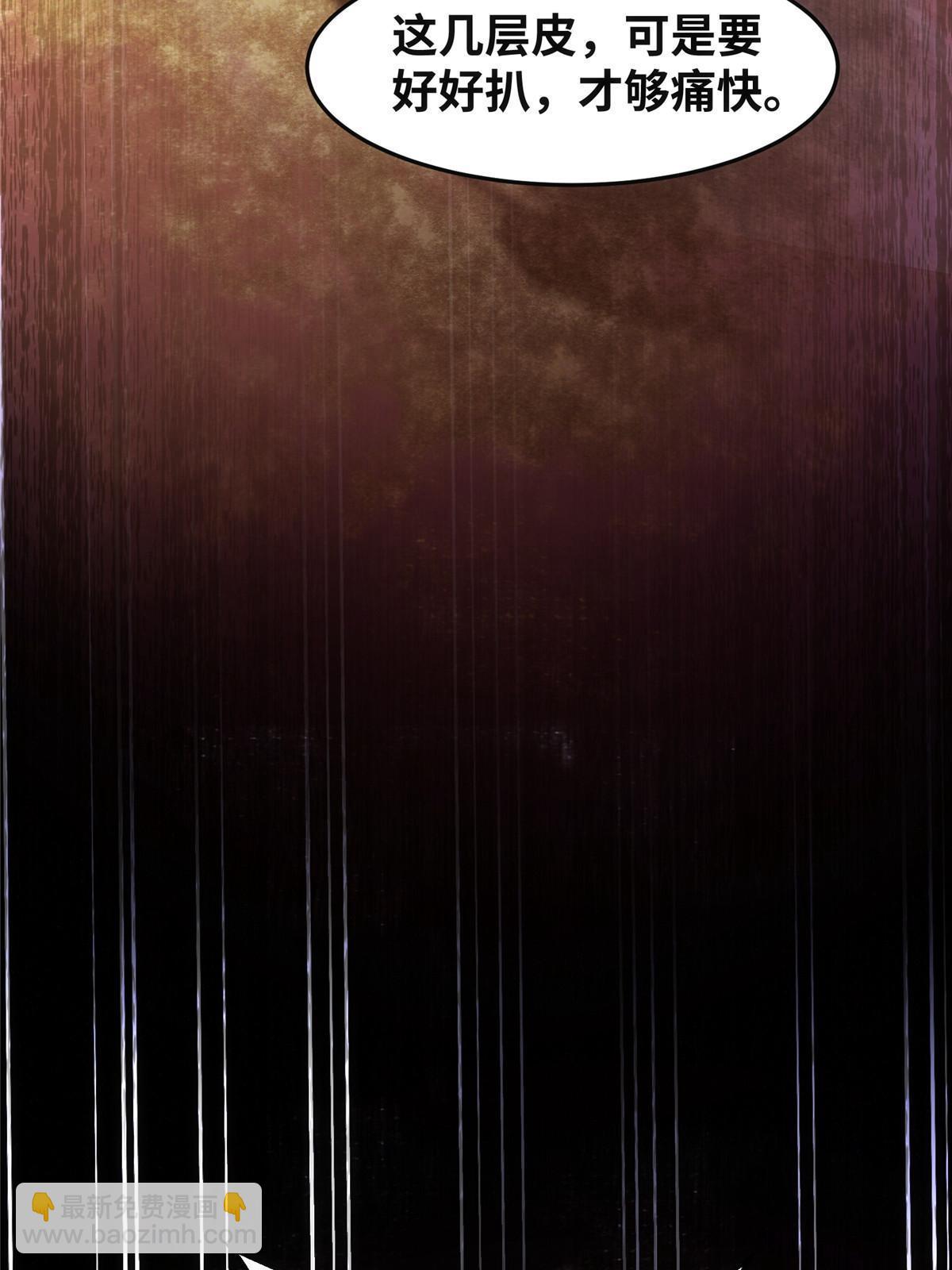 第110话 完了!彻底完了！-第111话