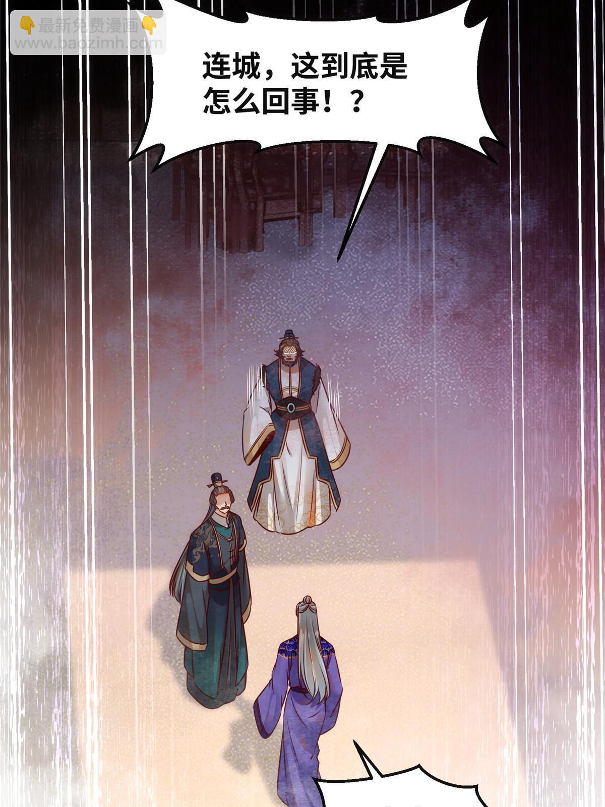 第110话 完了!彻底完了！-第111话