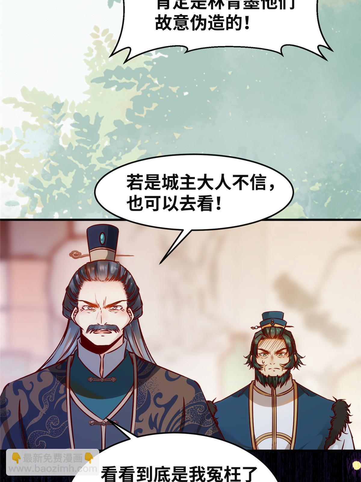 第110话 完了!彻底完了！-第111话