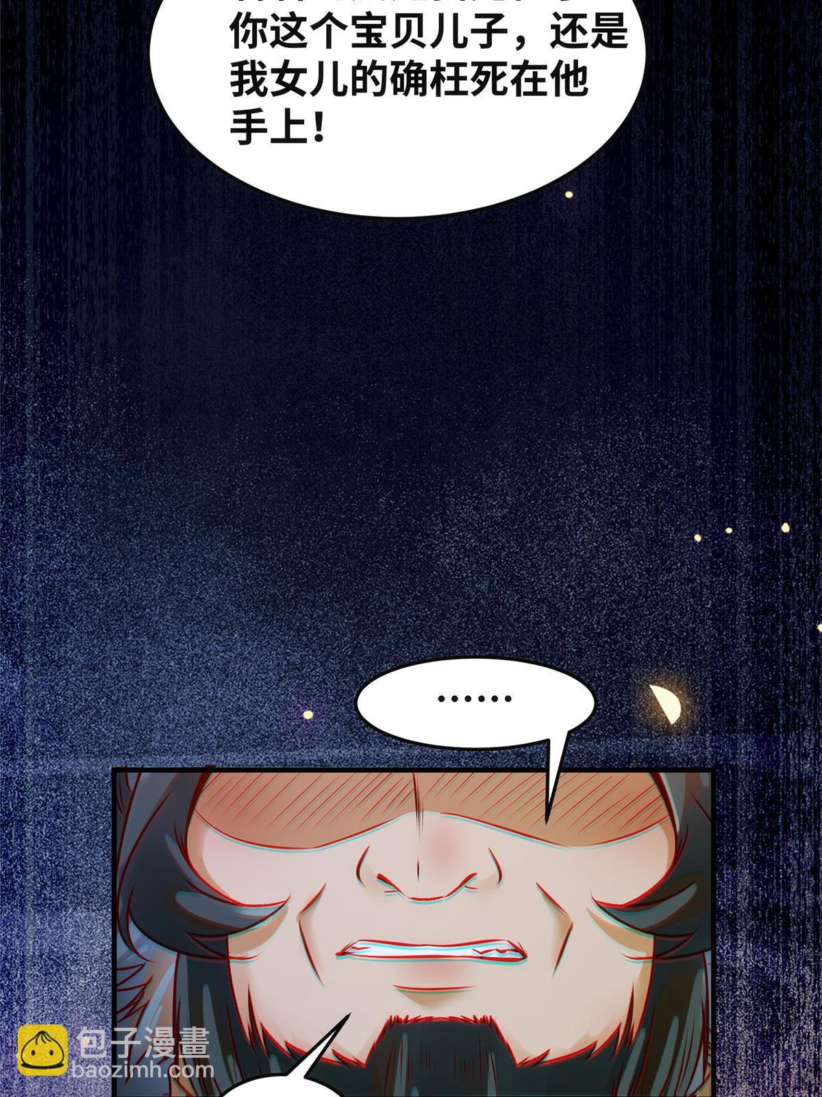 第110话 完了!彻底完了！-第111话