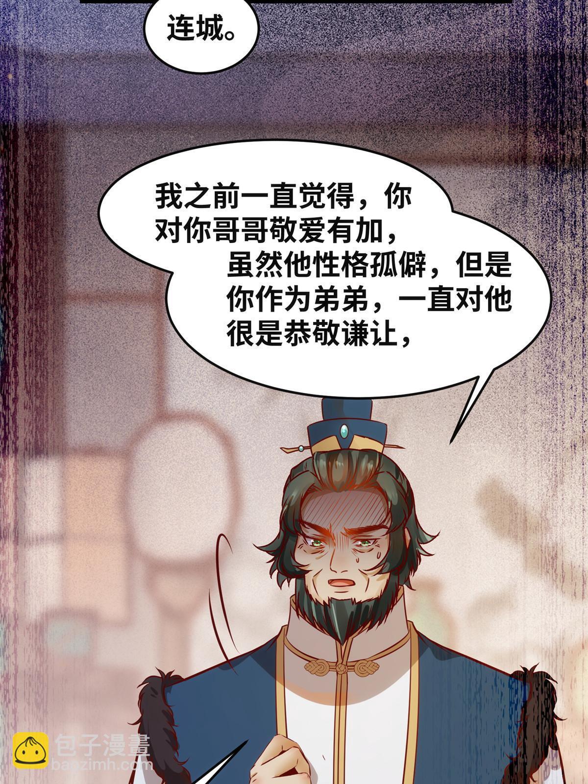 第110话 完了!彻底完了！-第111话